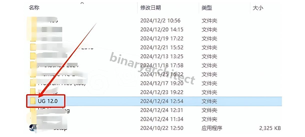 UG NX 12.0下载安装教程(附安装包)UG NX 12.0安装步骤(保姆级)