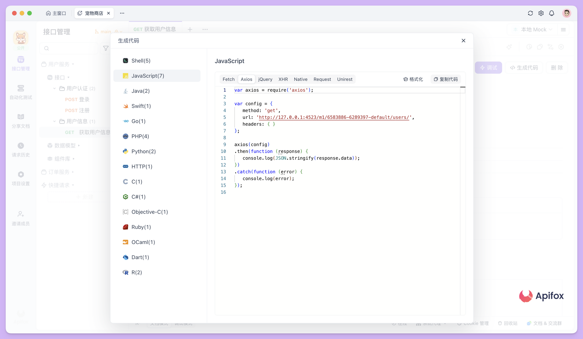 根据 OpenAPI 文档自动生成多种编程语言的客户端 SDK 和服务端代码框架