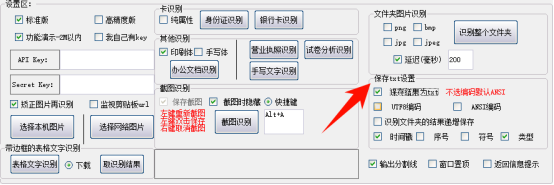 保存配置