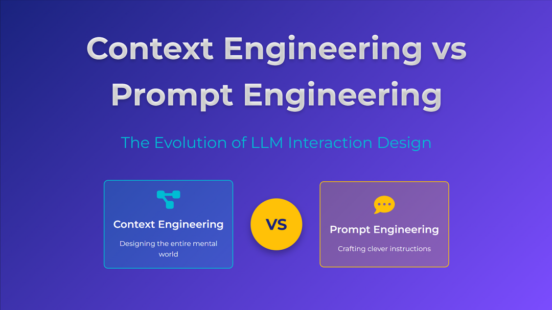 一文搞懂上下文工程（Context Engineering）：从“什么都不知道“到“无所不知“-CSDN博客
