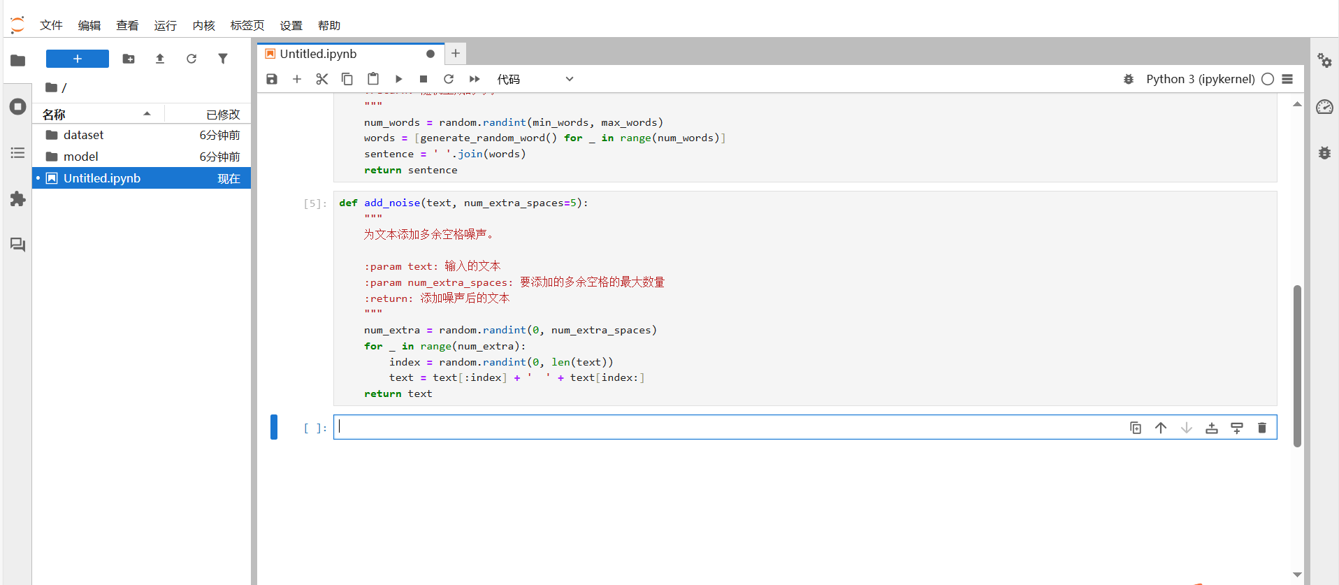 3e4a7c30352b9f54a5530df581238a84.PNG 昇腾数据探险家:挖掘数据的隐藏宝藏_AI_10