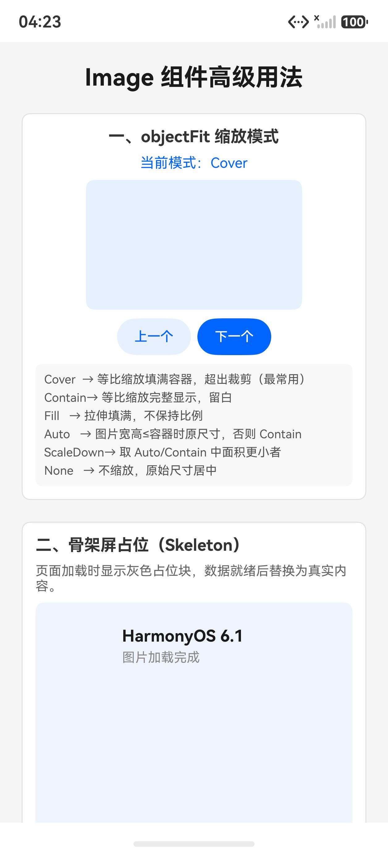 初始状态