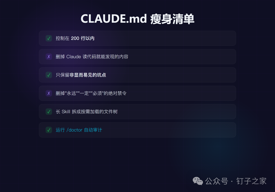 瘦身清单