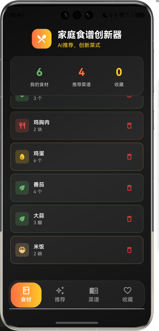 image-20260409224741785