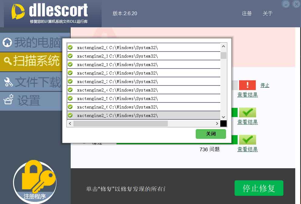 电脑开机或打开程序提示缺少cscript.exe文件问题-CSDN博客