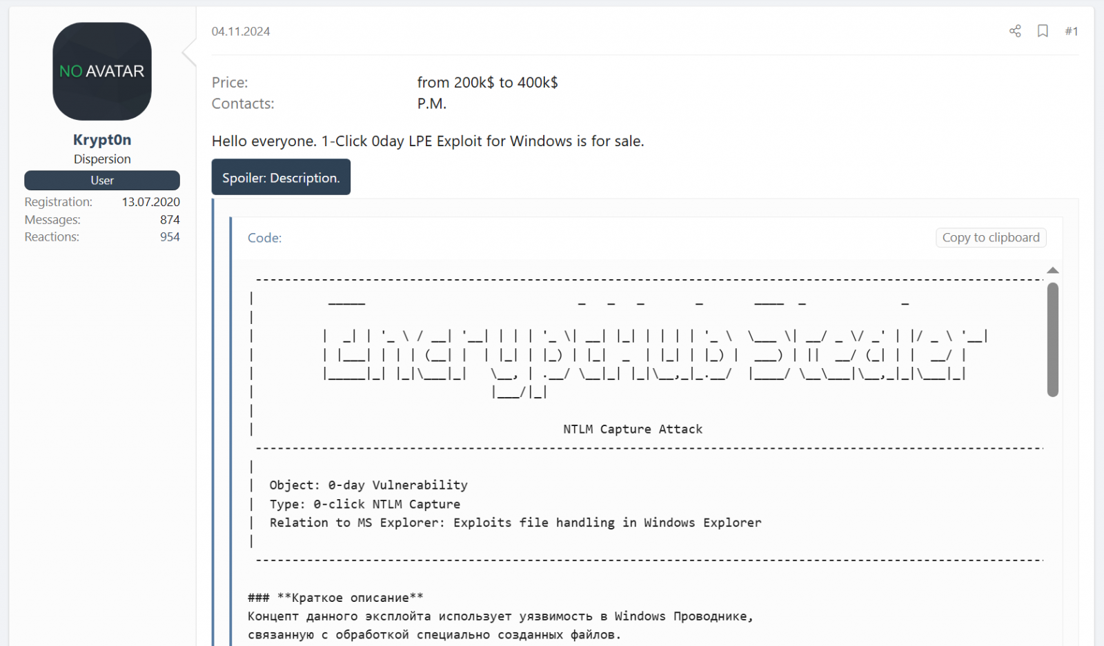EncryptHub的双重生活：网络罪犯与Windows漏洞赏金研究人员