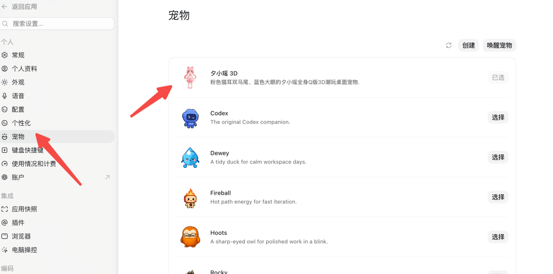 Codex 桌宠保姆级教程：准备这 3 样东西就能开始_codex桌宠-CSDN博客