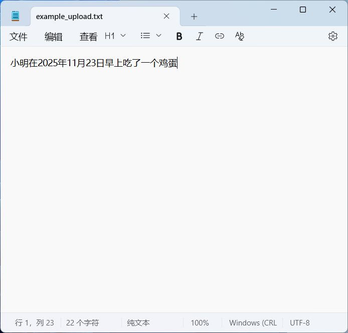 image-20251124121434165