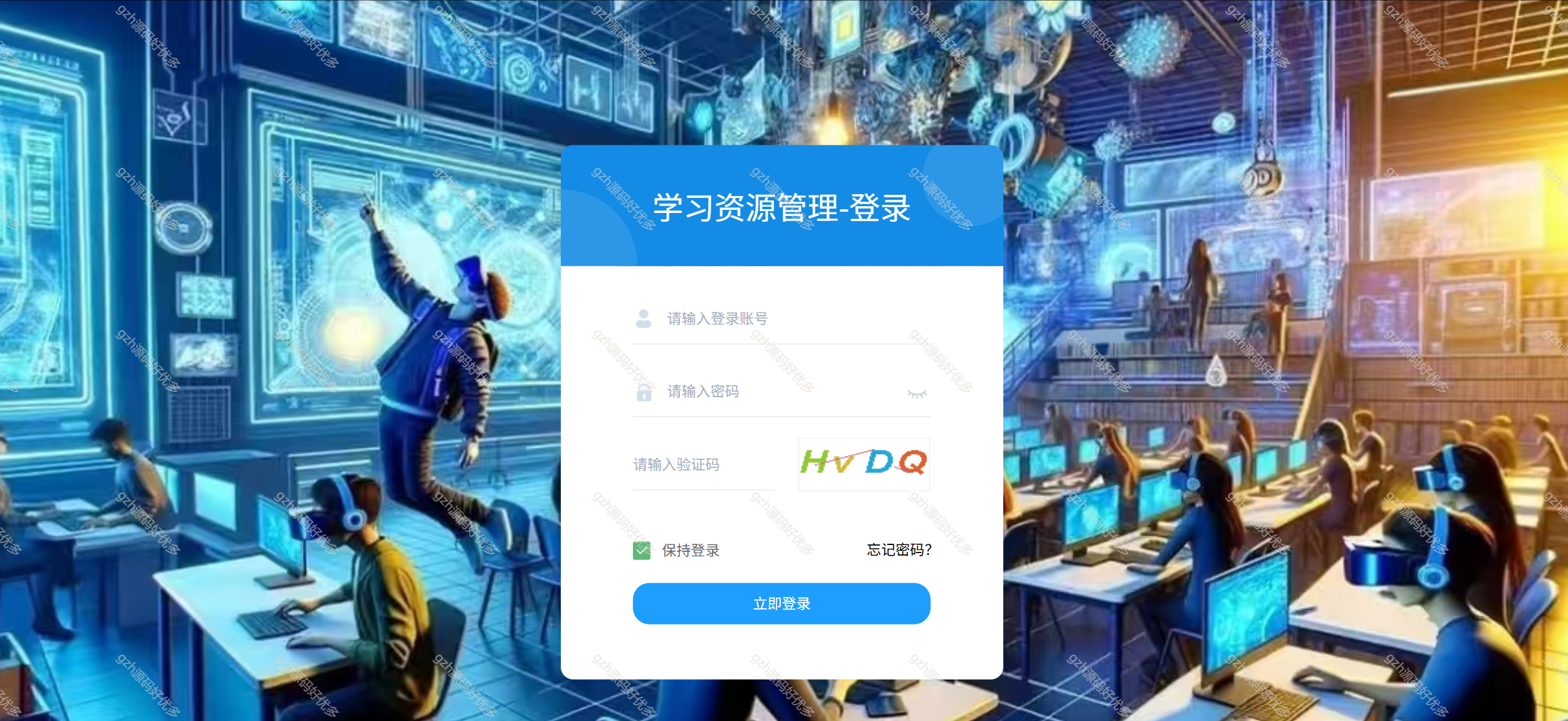 在线学习系统，在线学校官网登录