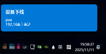 .NET 9 打造的设备监控工具，上线/离线实时提醒，全屏自动静音