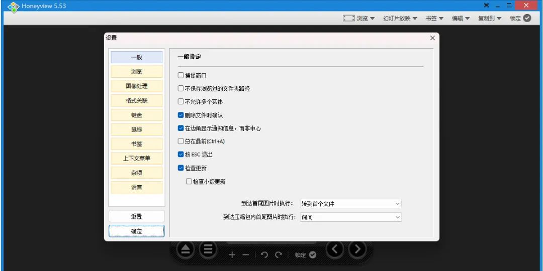 Honeyview电脑版
