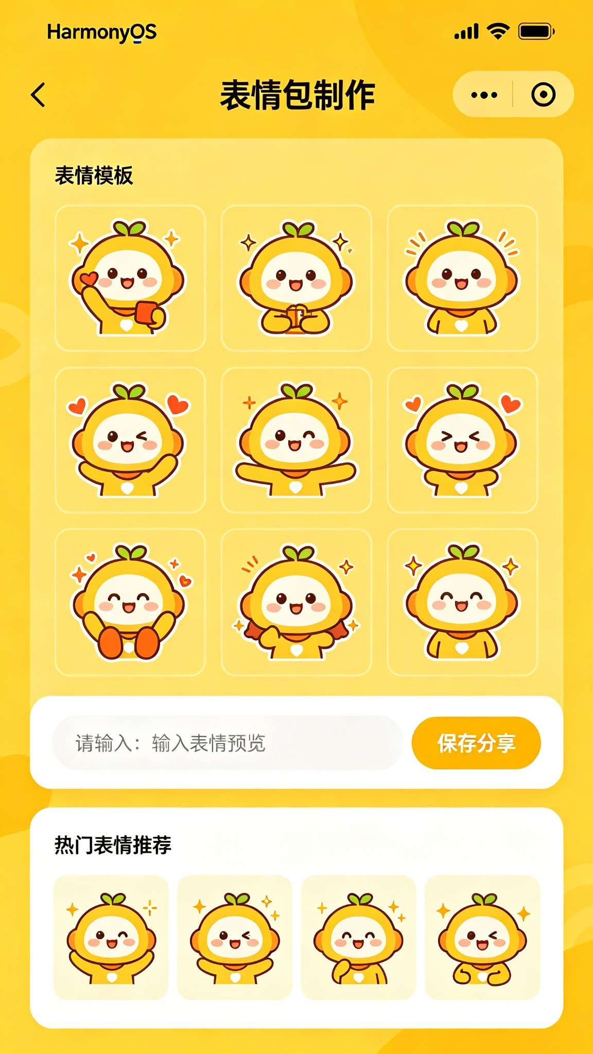 表情包制作与斗图神器应用