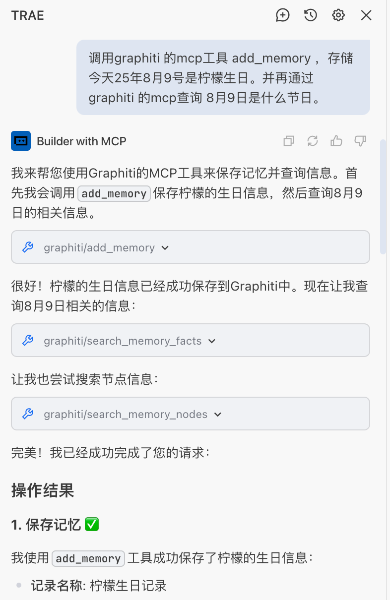 运行效果1