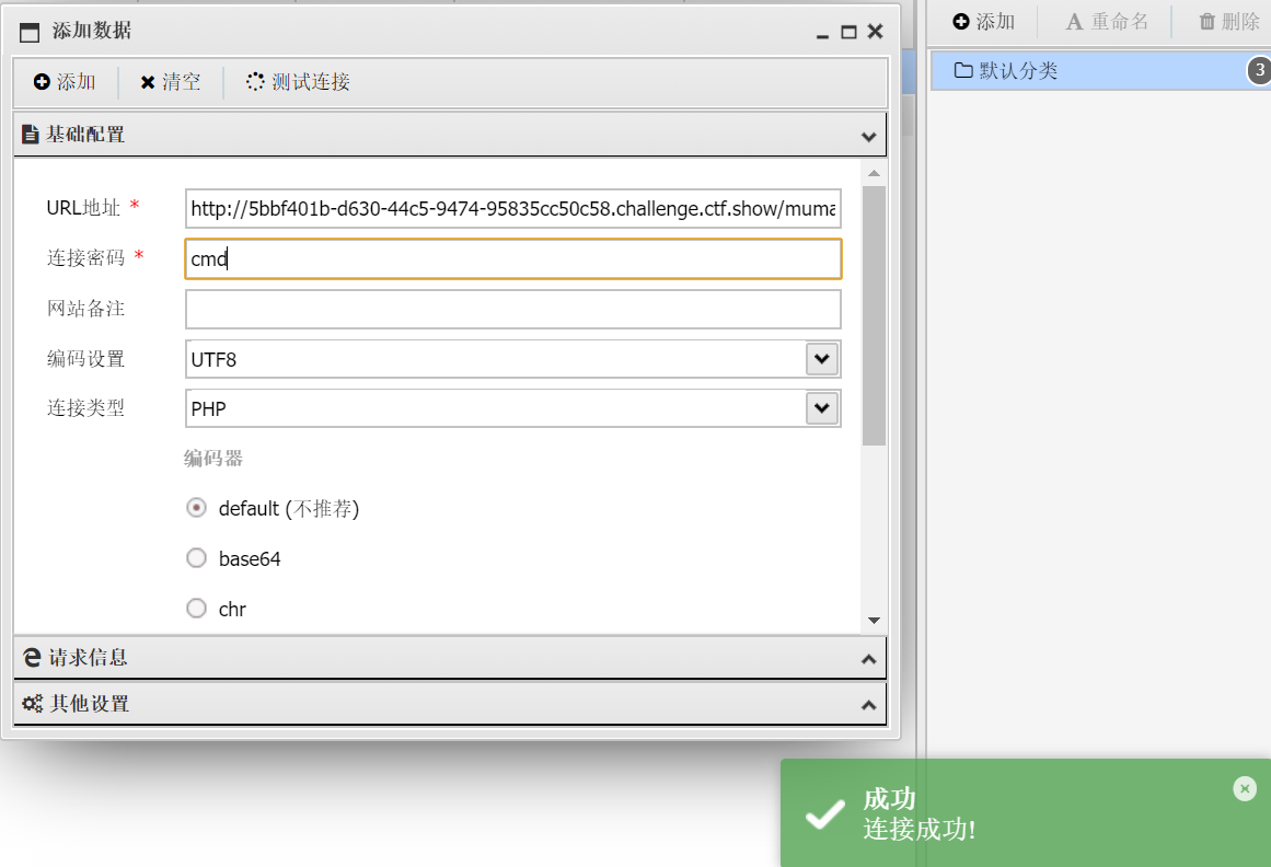 image-20250809201446873