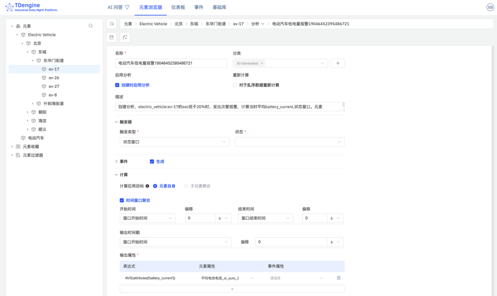 TDengine IDMP 应用场景：电动汽车 - TDengine Database 时序数据库