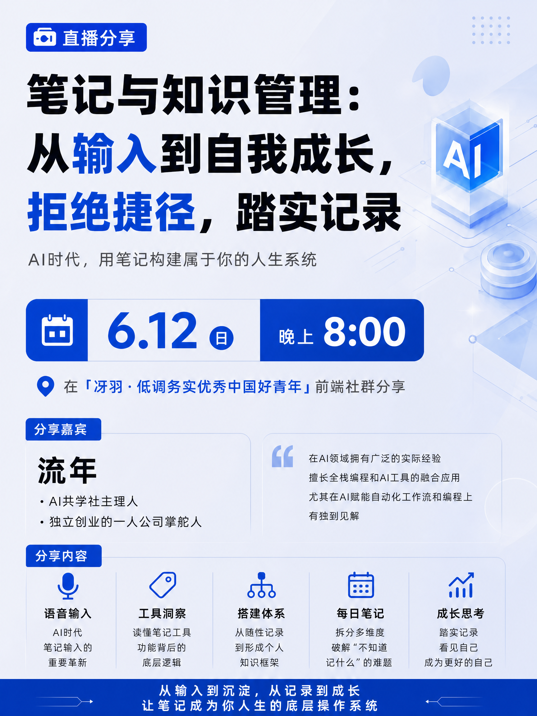 修改后的活动海报.png