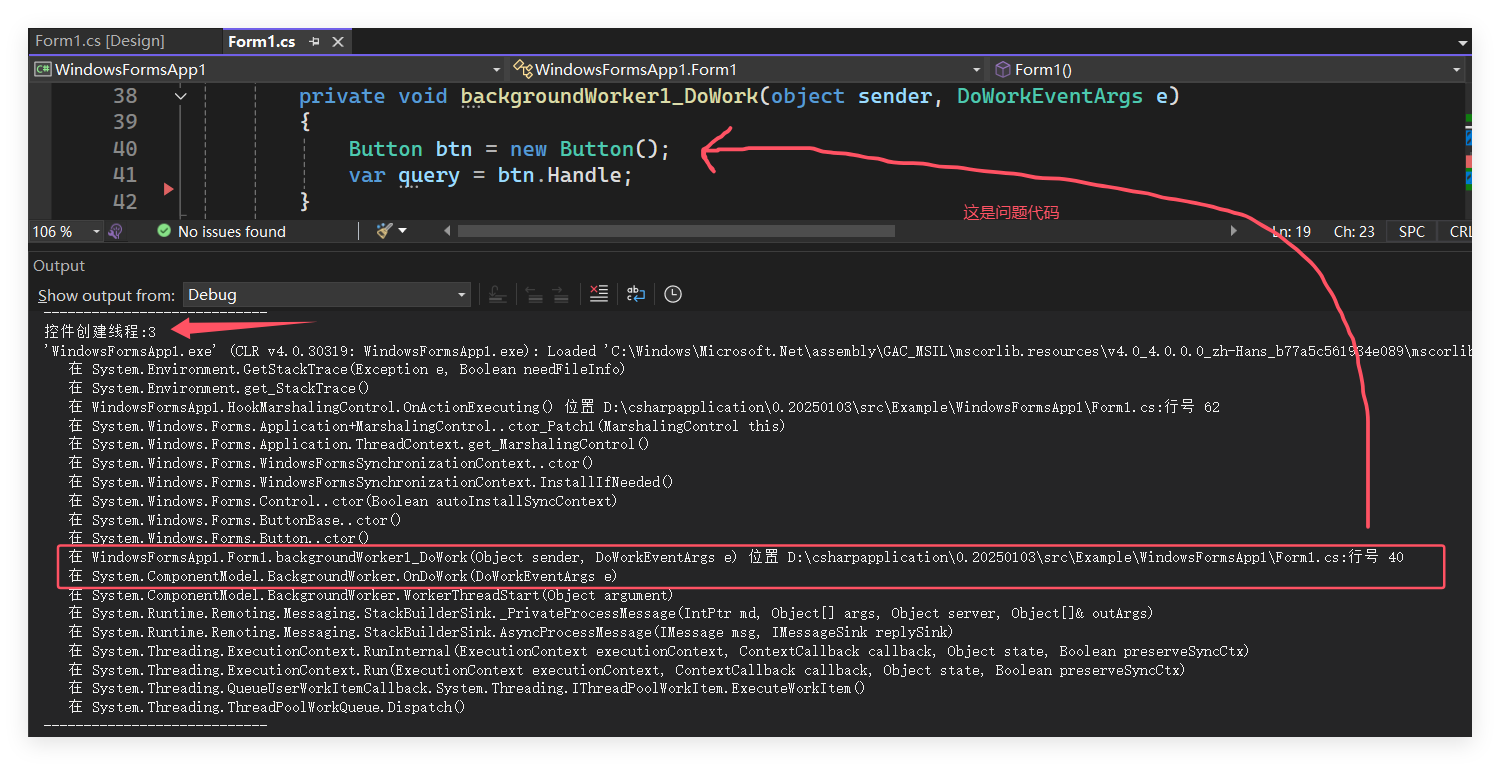 一个超经典 WinForm,WPF 卡死问题的终极反思_.NET