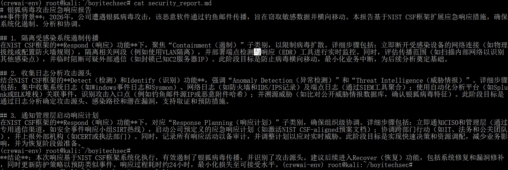 image-20260115145914485