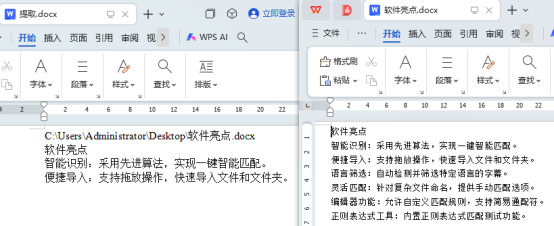 效果
