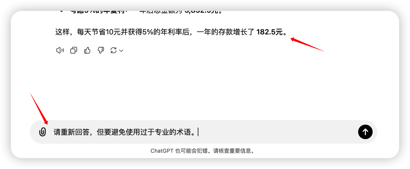 别再瞎用ChatGPT了！这10条价值3W的超级咒语拿去_封装_06