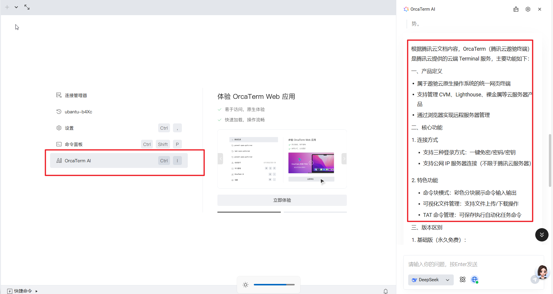 image-20250920204841181