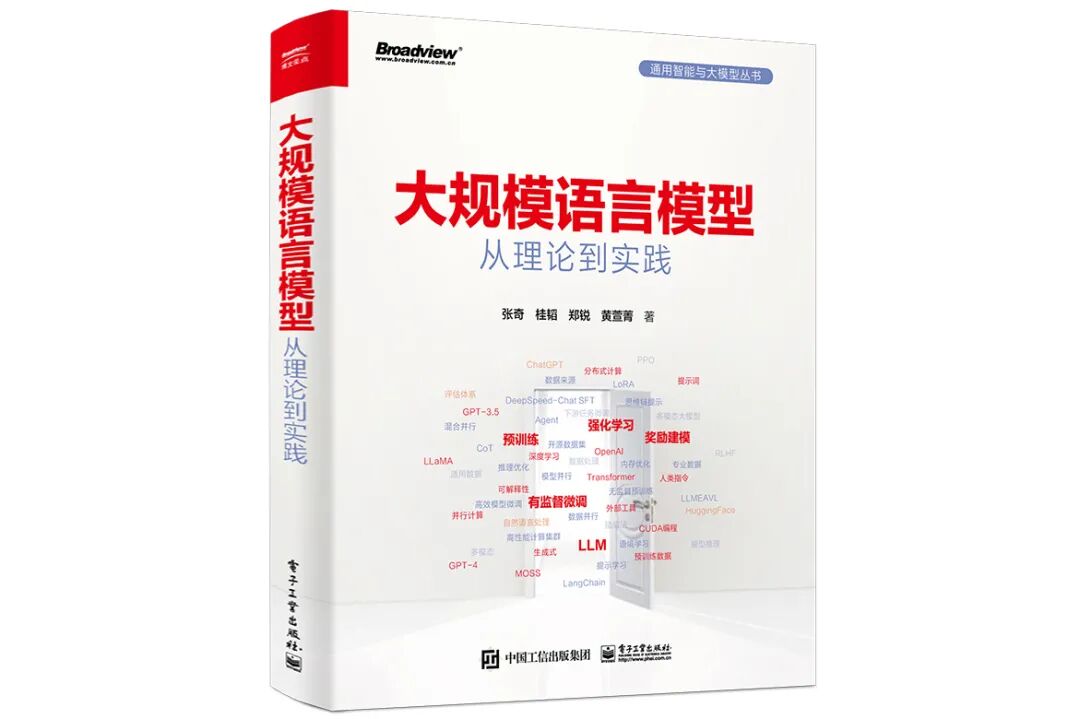 大模型学习必备 从入门到精通的 6 本必读书籍,小白与程序员皆宜
