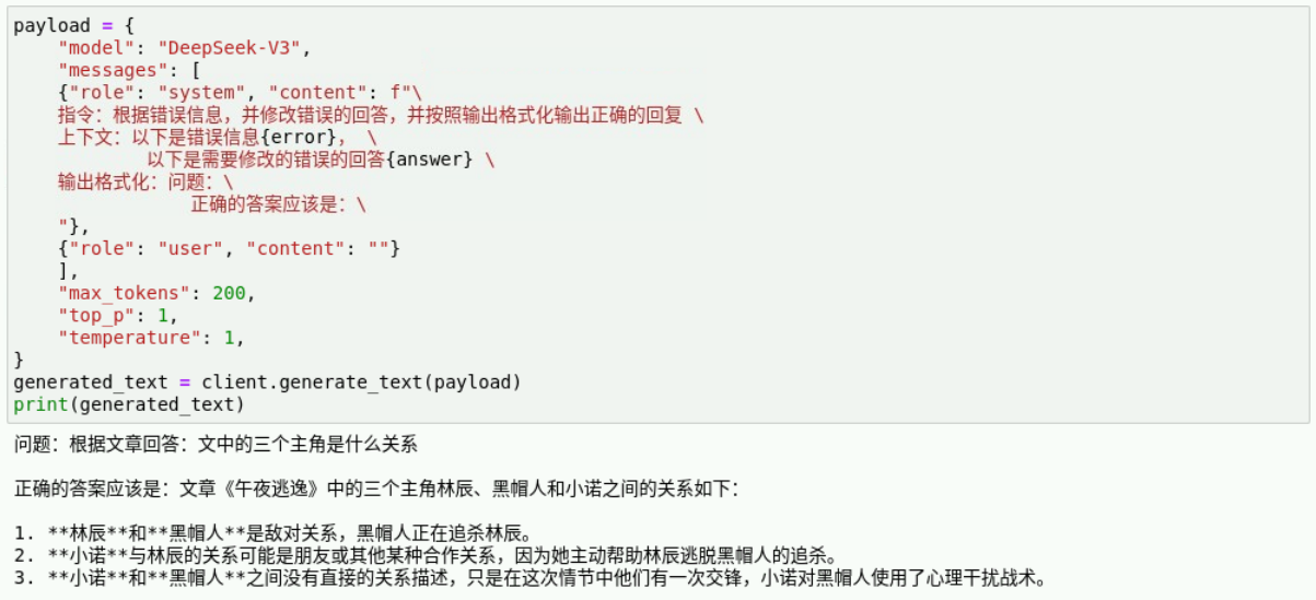 202698fbcff2a894c59b79376097d11a.png 基于华为开发者空间进行DeepSeek大模型Prompt工程深度实践_DeepSeek_11