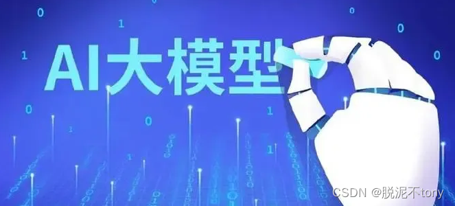 产品经理必学！AI大模型7大核心优势，产品经理也要学习AI大模型？