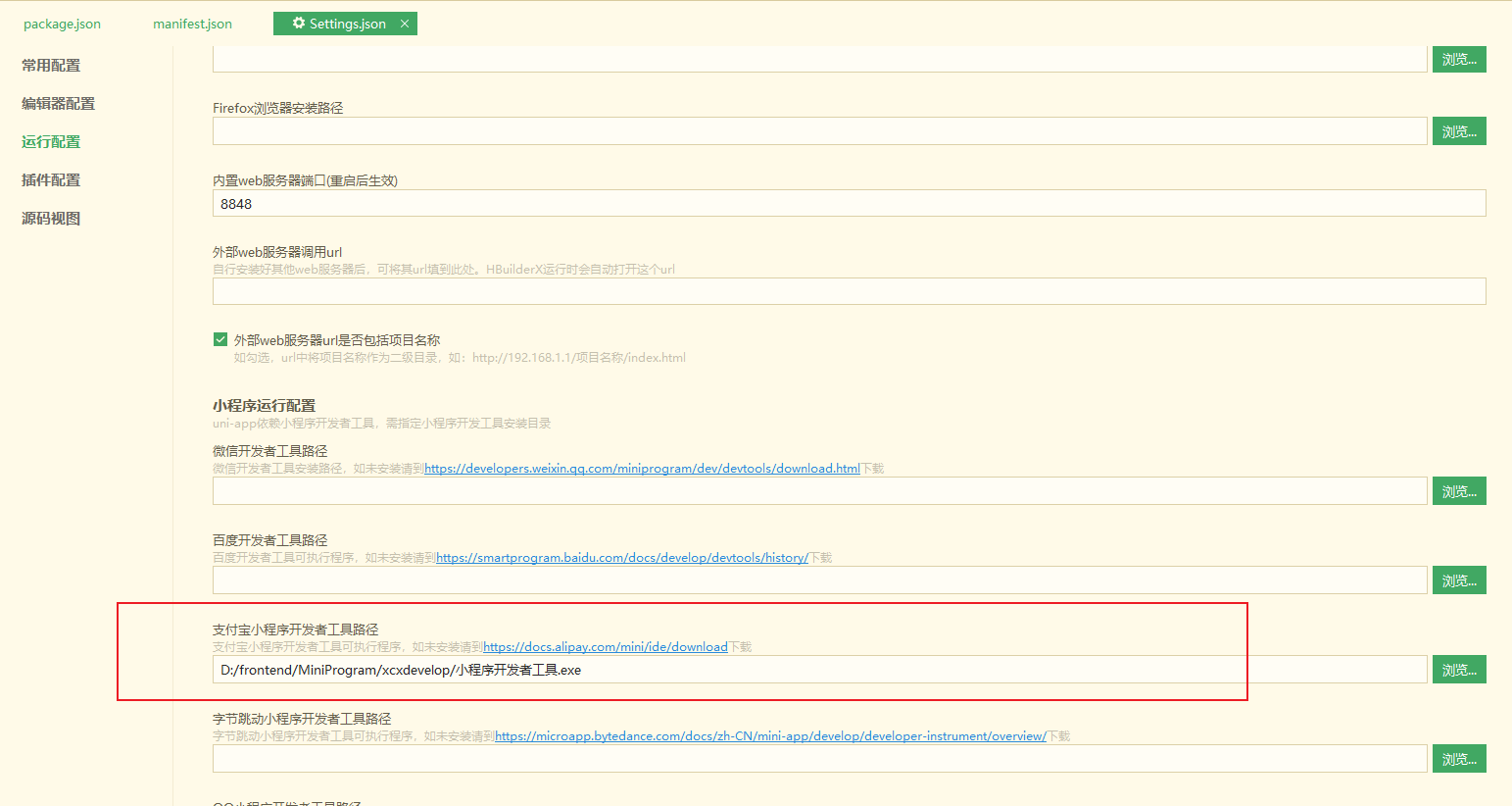 uniapp实现钉钉网页应用jsapi鉴权、免登功能(前后端)_JSON_02