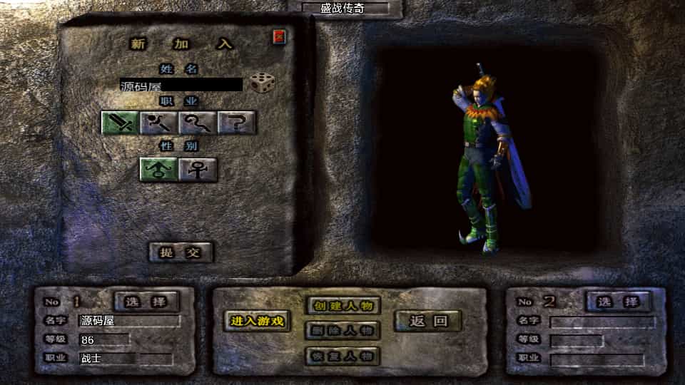 战神引擎传奇手游【1.76盛战传奇免授权版[摸摸登陆器]】最新整理Win系复古服务端+安卓苹果双端+GM授权物品后台+详细搭建教程