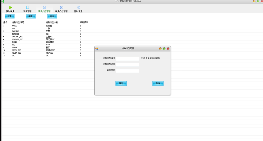 WinForm 也能玩转工业物联网？这个轻量级 SCADA 数据采集网关做到了