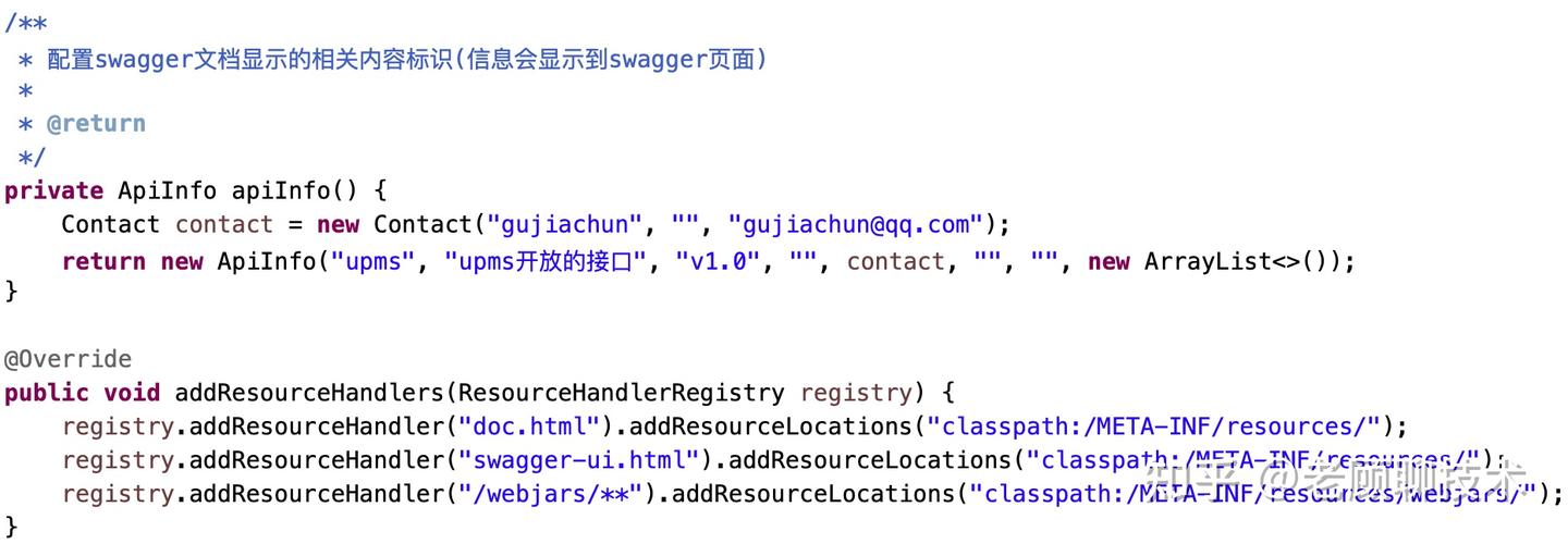 网关如何聚合各个微服务的接口文档？_微服务_04