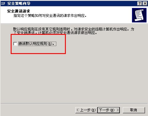 Windows server网络安全_Windows server网络安全_04