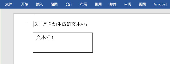 插入简单文本框