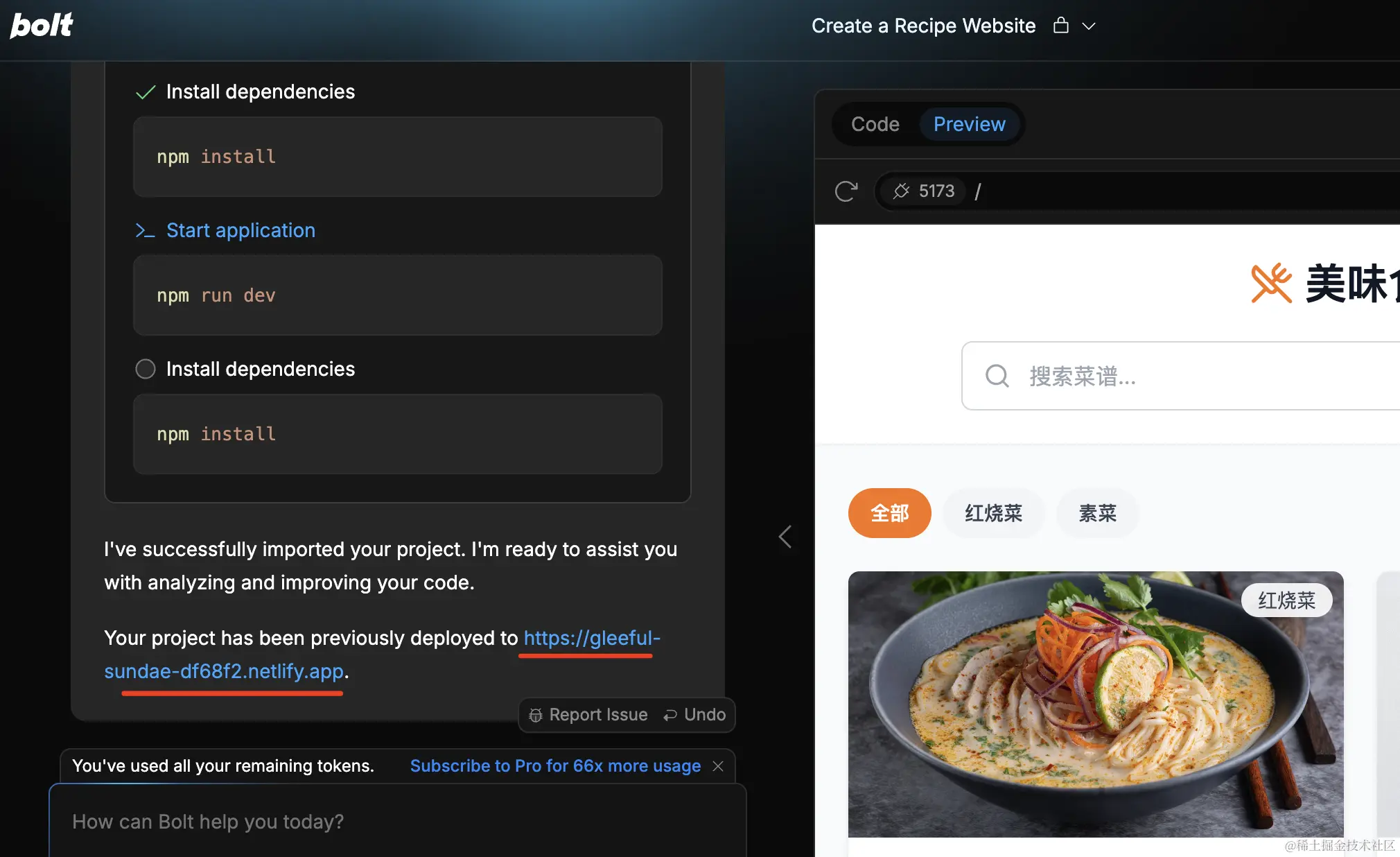 AI 生成前端项目的 bolt.new 是怎么做到的?_AIGC_07