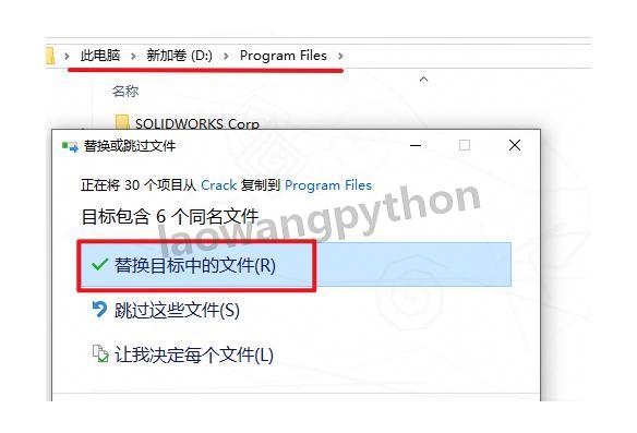 SolidWorks软件安装步骤（附安装包）SolidWorks 2026超详细下载安装教程三维CAD学习必备