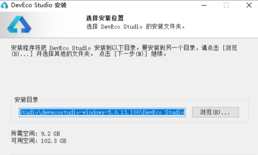 【HarmonyOS 5开发入门】DevEco Studio安装配置完全指南_开发工具_06