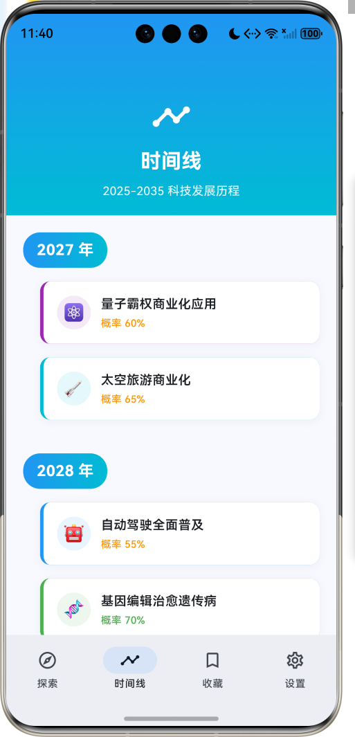 image-20260407234021980