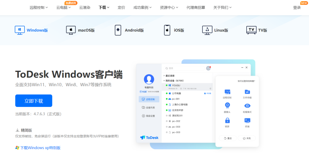 微软狠心抛弃「远程桌面」！5月28日后，1.5亿用户该何去何从？