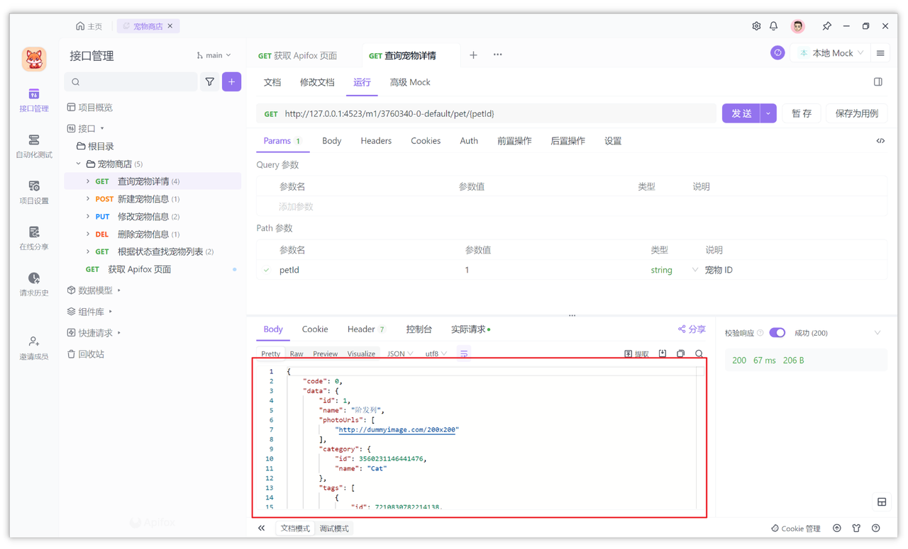 HTTP/HTTPS 协议 get/post/delete/put 接口测试请求工具