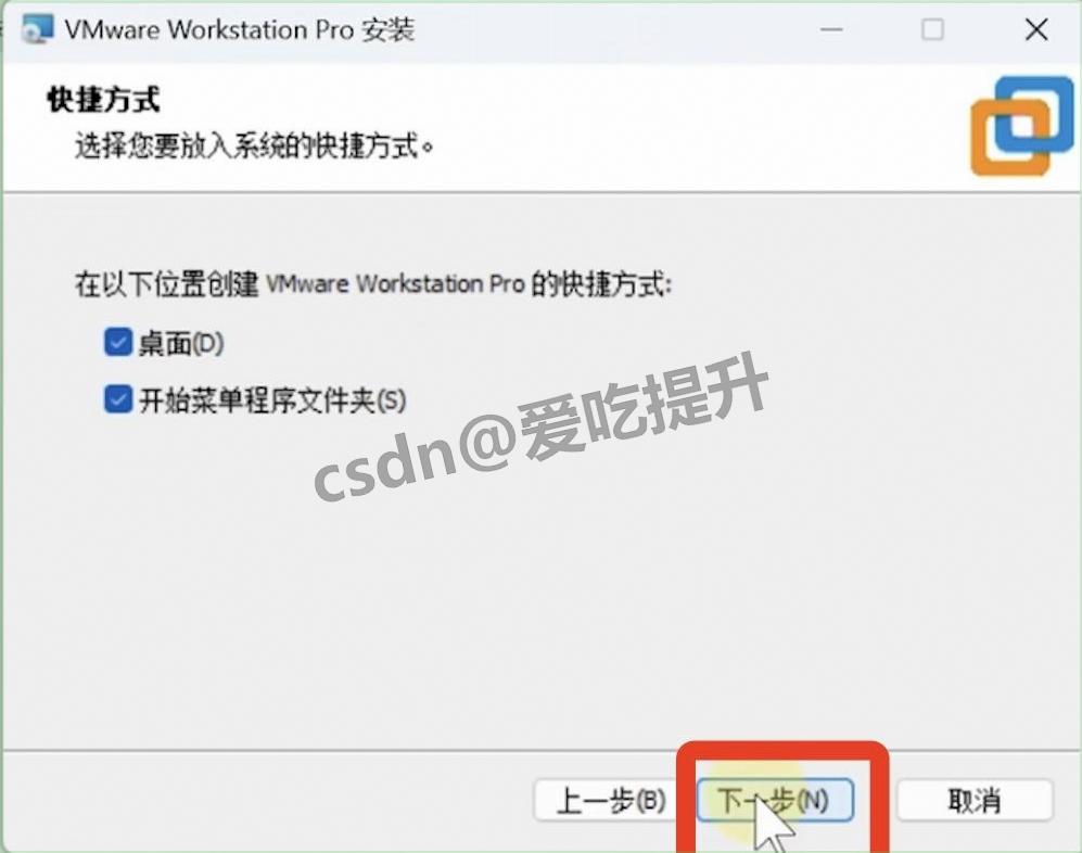 VMware 17 Pro下载安装配置教程:图文清单式全流程,虚拟机安装激活验证一站搞定