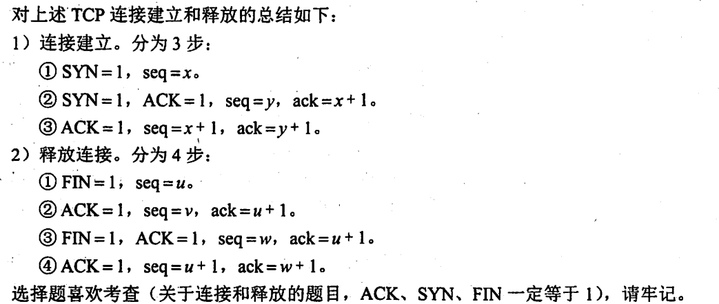 image-20230807224241186
