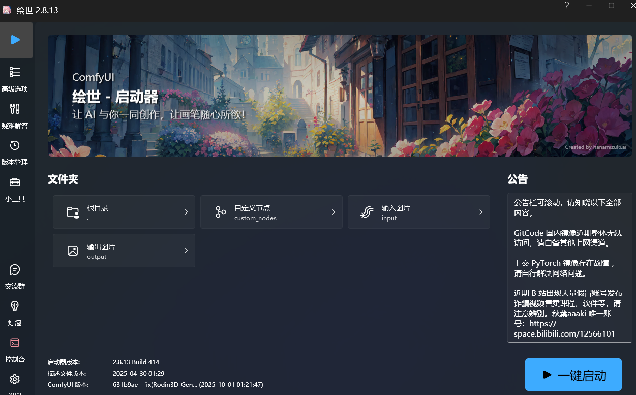 第一次打开软件