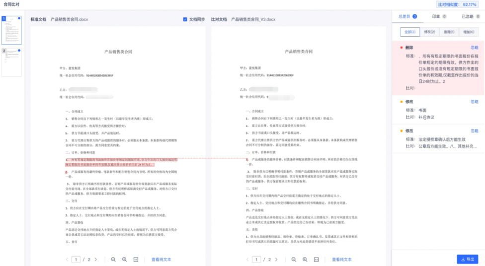 蓝凌合同智能体,覆盖起草、审批、履约等场景,AI助力高效合规-CSDN.NET