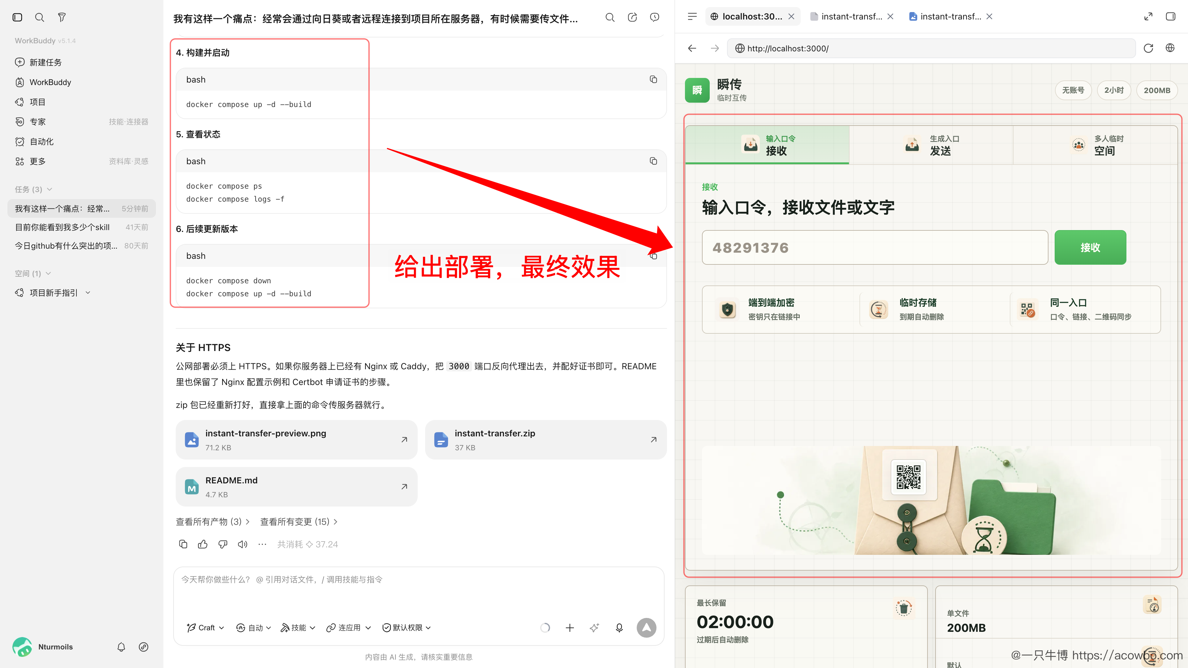 左边做事右边预览