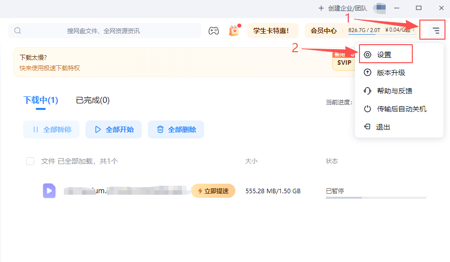 设置按钮.png