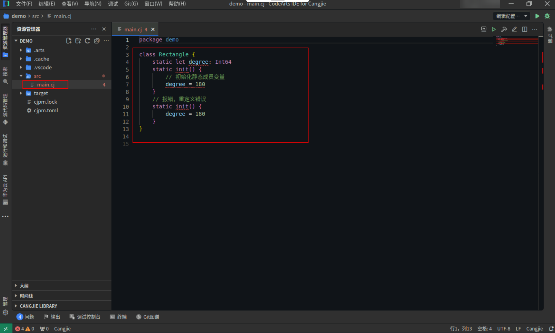 7ff90a37f99c984ddef4461239c30850.PNG 仓颉之结构体、类与接口的奇幻乐园._华为开发者空间_14