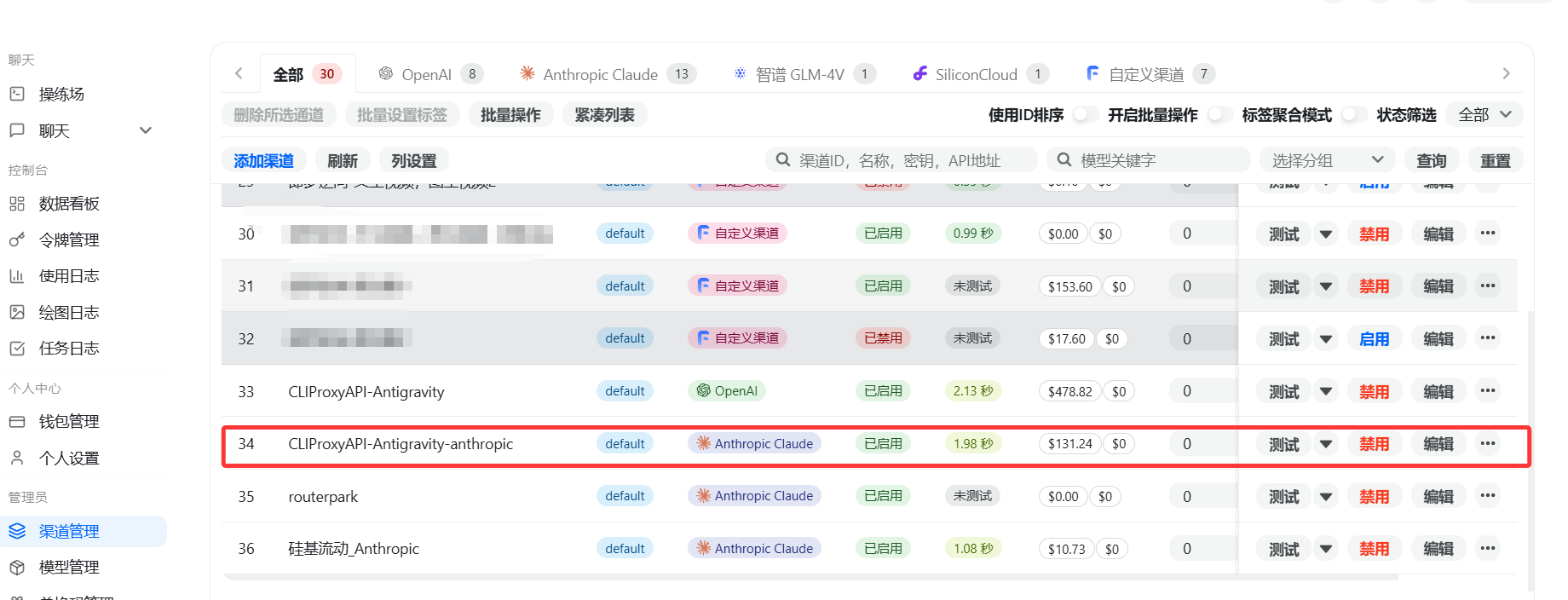 image-20260119221458213