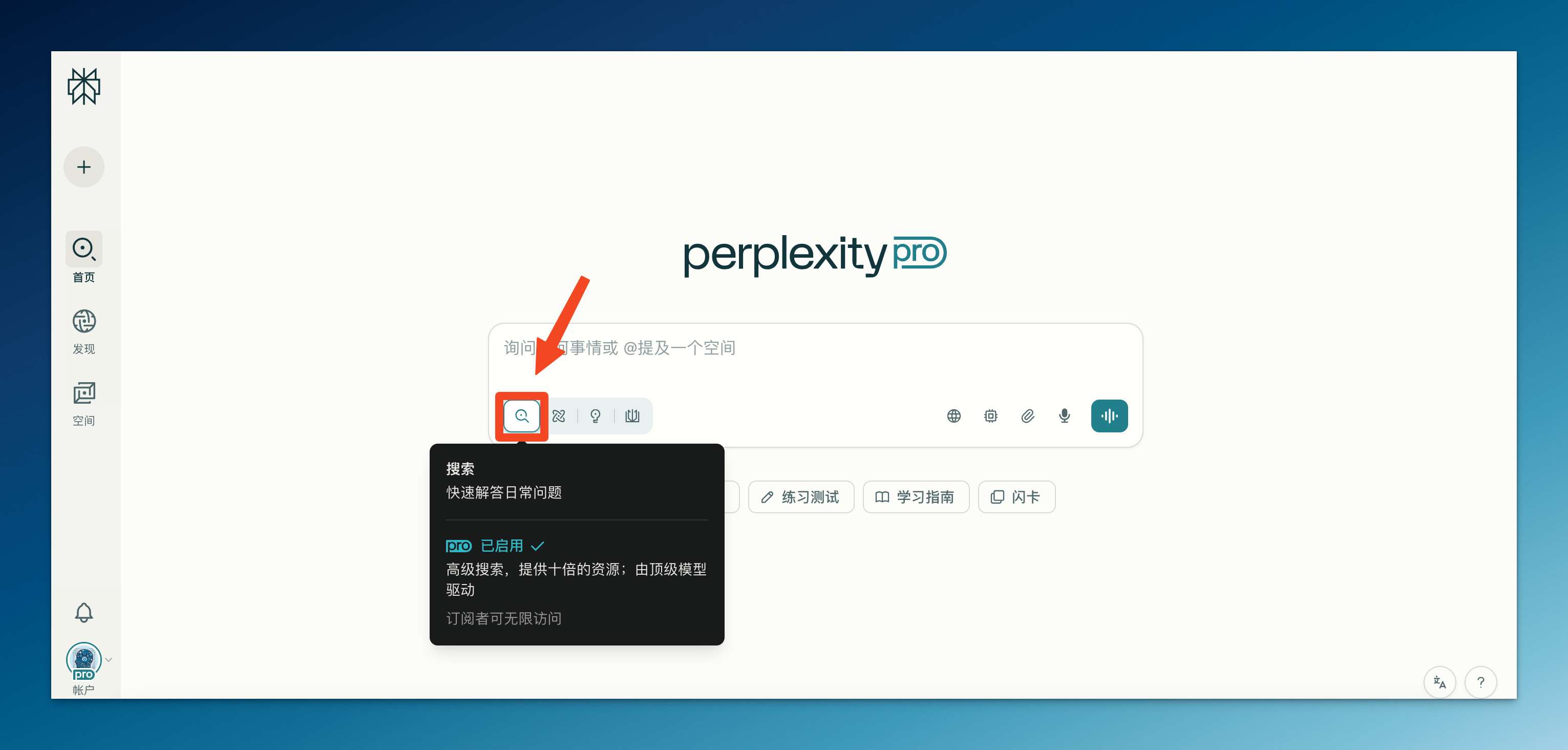 不止于搜索神器！Perplexity 隐藏玩法全攻略_搜索神器perplexity的详细使用方法(持续更新-CSDN博客