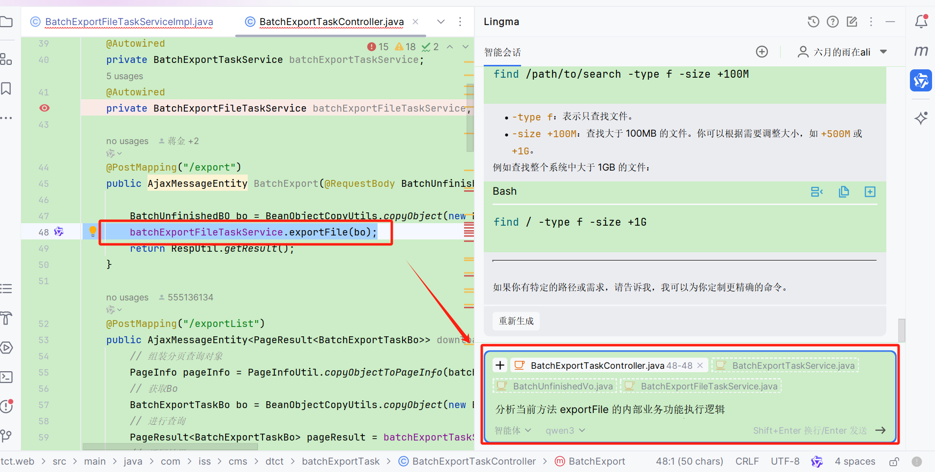 通义灵码 2.5 | 一个更懂开发者的 AI 编程助手_AI编程_31